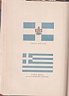 Οδηγός Διπλωματικός και Προξενικός, 1911 