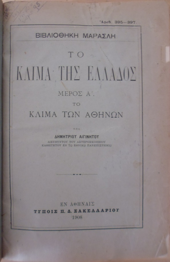 Το Κλίμα της Ελλάδος, μέρη  Α΄+Β΄
