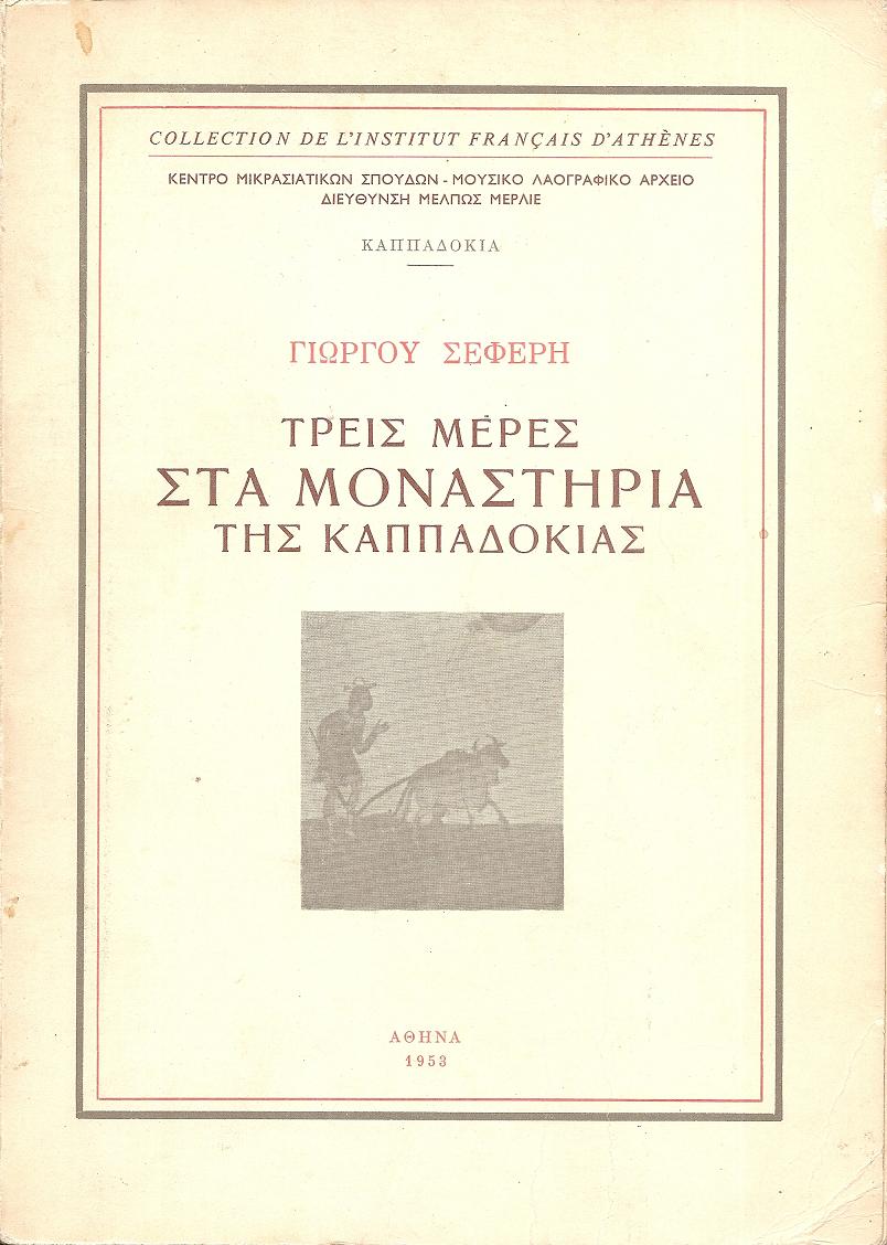 Τρεις μέρες στα Μοναστήρια της Καππαδοκίας