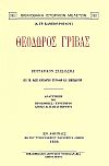 Θεόδωρος Γρίβας. Βιογραφικόν σχεδίασμα επί τη βάσει ανεκδότων εγγράφων και σημειωμάτων