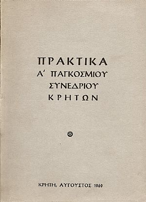 ΠΡΑΚΤΙΚΑ Α