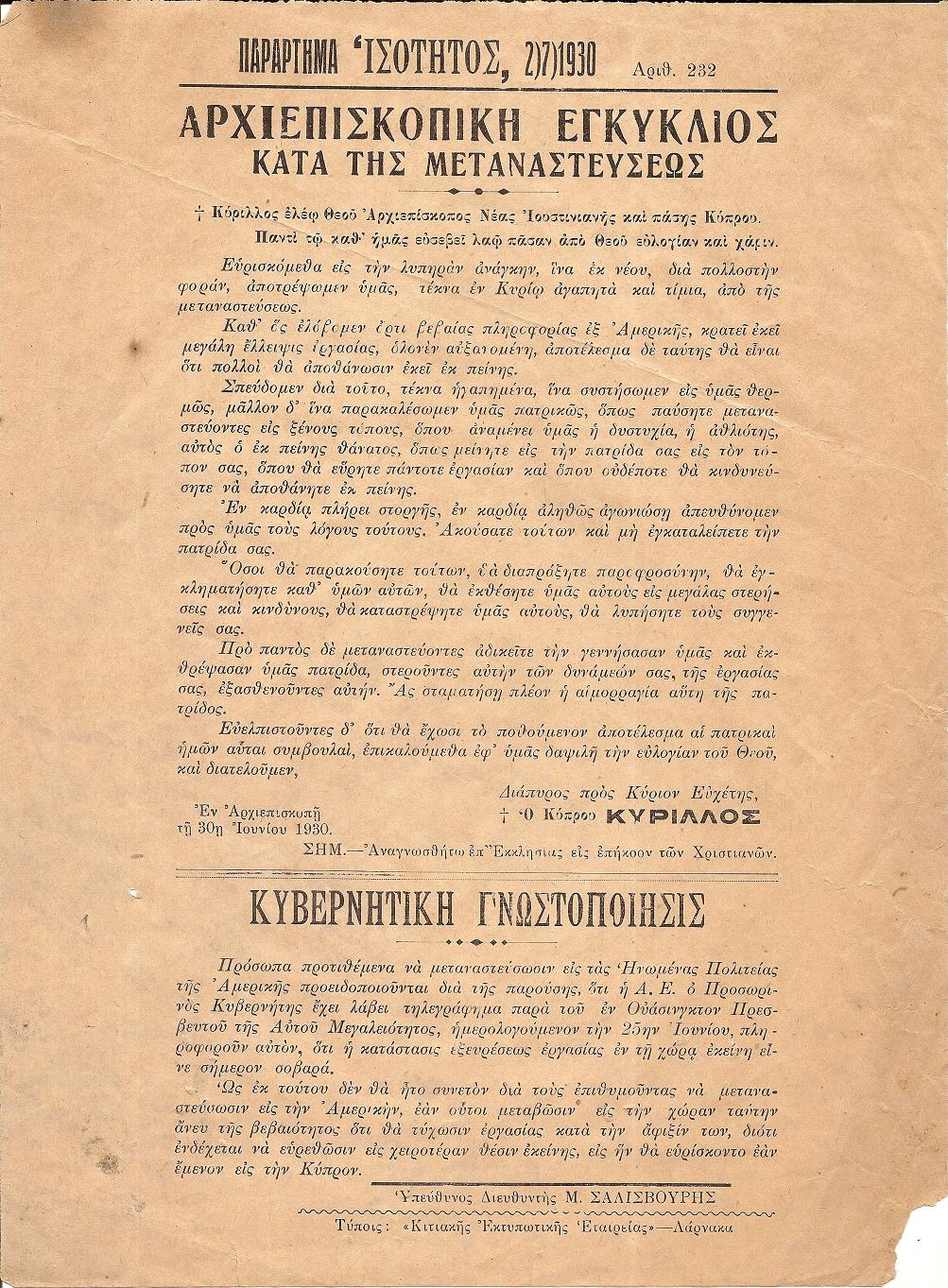 ΜΟΝΟΦΥΛΛΟ , Αρχιεπισκοπική Εγκύκλιος (έντυπη) του μητρ. Κύπρου Κυρίλλου (2 Ιουλίου 1930)