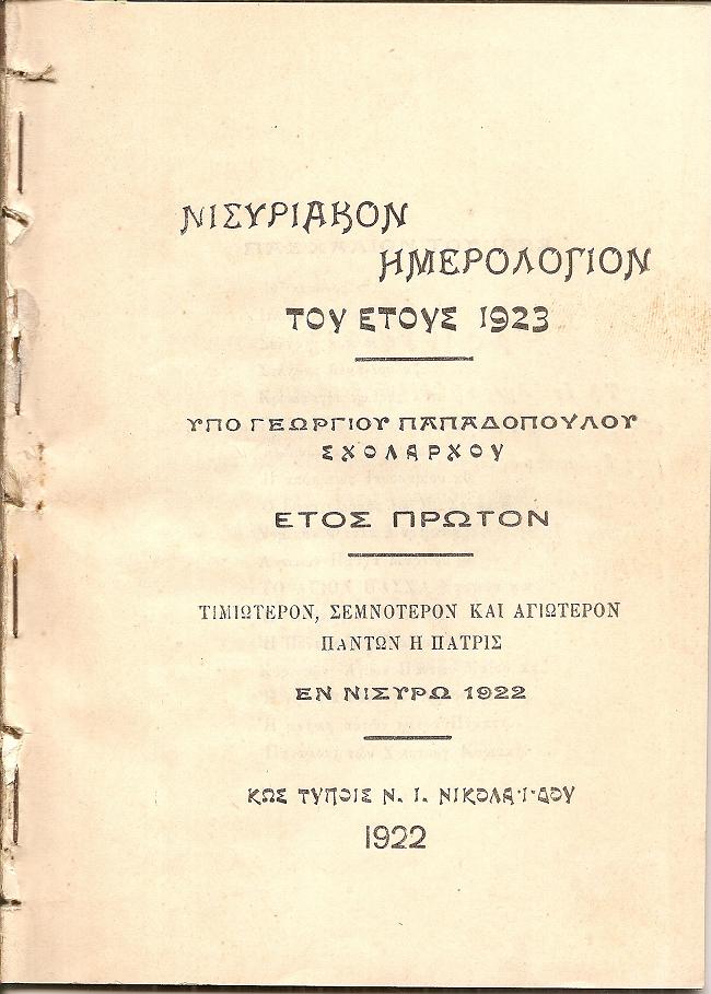 ΝΙΣΥΡΙΑΚΟΝ ΗΜΕΡΟΛΟΓΙΟΝ ΤΟΥ ΕΤΟΥΣ  1923, ΄Ετος 1ον
