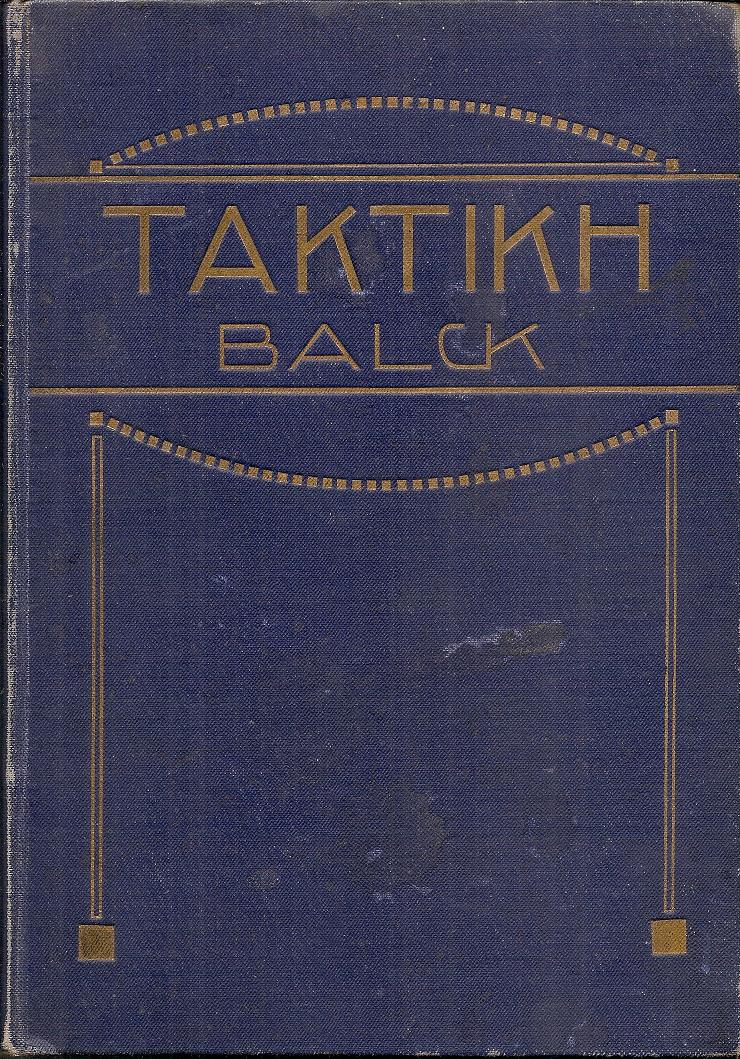 Τακτική . Τόμος Β΄ Πυροβολικόν Πεδινόν και βαρύ κατά τον επί ανοικτού πεδίου πόλεμον