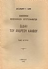 Διδασκαλίαι νεοελληνικών λογοτεχνημάτων. Ωδαί του Ανδρέα Κάλβου. Τόμος Β΄