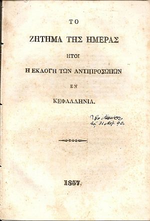 Τὸ ζήτημα της ημέρας ήτοι η εκλογὴ των Αντιπροσώπων εν Κεφαλληνία