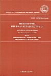 Βιβλιογραφία της Επαναστάσεως του '21. Αυτοτελή έργα(1821-1988),προσθήκες