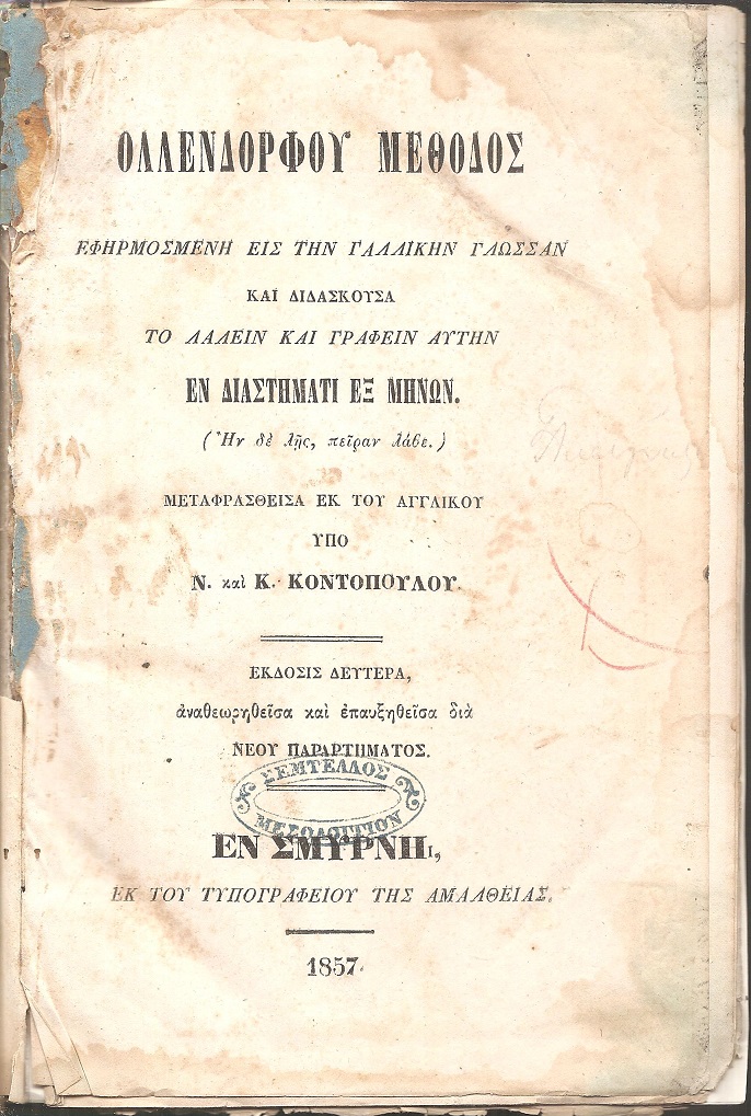 Μέθοδος εφηρμοσμένη εἰς τὴν Γαλλικήν γλώσσαν καὶ διδάσκουσα