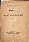 Γενική Εφορεία των Αρχαιοτήτων. Κατάλογος του Κεντρικού Αρχαιολογικού Μουσείου