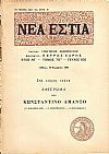 Αφιέρωμα στον Κωνσταντίνο ΄Αμαντο, [ο διδάσκαλος-ο ερευνητής-ο ιστορικός]