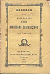 ΄Εκθεσις του κατά το έτος 1863  ΠΟΙΗΤΙΚΟΥ  ΔΙΑΓΩΝΙΣΜΟΥ