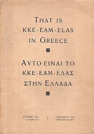 That is KKE-EAM-ELAS in Greece.Αυτό είναι το ΚΚΕ-ΕΑΜ-ΕΛΑΣ στην Ελλάδα