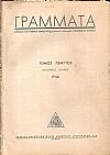 ΓΡΑΜΜΑΤΑ, Χρόνος Δ΄,τόμος Ε΄,τεύχη 1-6[Ιανουάριος-Ιούνιος 1944], Μηνιαίο Λογοτεχνικό περιοδικό