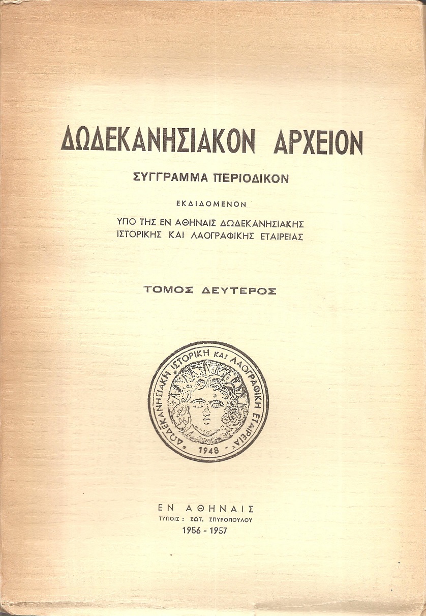 «ΔΩΔΕΚΑΝΗΣΙΑΚΟΝ ΑΡΧΕΙΟΝ» τόμος 2ος (1956-1957), Σύγγραμμα περιοδικόν