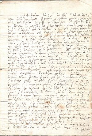 [ΤΡΙΚΑΛΑ ΚΟΡΙΝΘΙΑΣ - ΕΠΑΡΧΕΙΟΝ ΚΟΡΙΝΘΟΥ 1825]