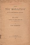 Περί του μονάρχου εν τη συνταγματική πολιτεία