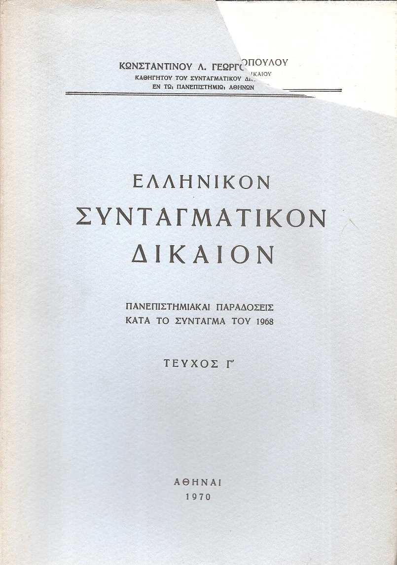 Ελληνικόν Συνταγματικόν Δίκαιον. Πανεπιστημιακαί παραδόσεις κατά το Σύνταγμα του 1968. Τεύχος Γ΄