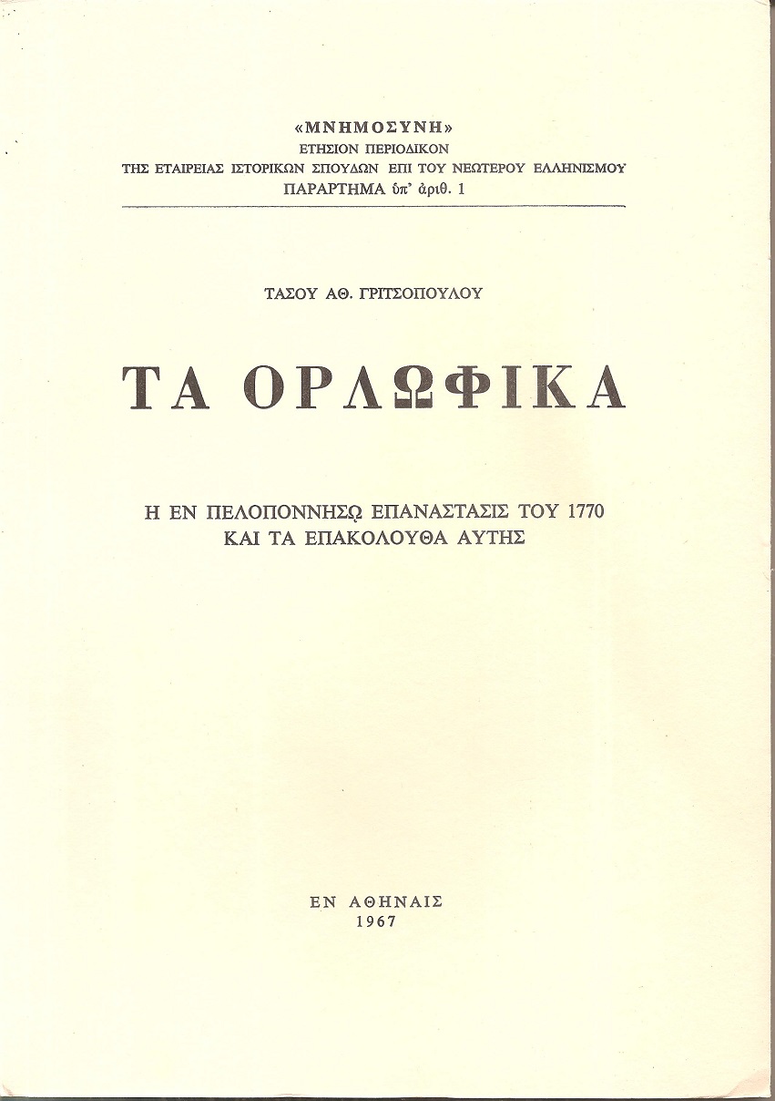 Τα Ορλωφικά, Η εν Πελοποννήσω επανάστασις τού 1770 και τα επακόλουθα αυτής