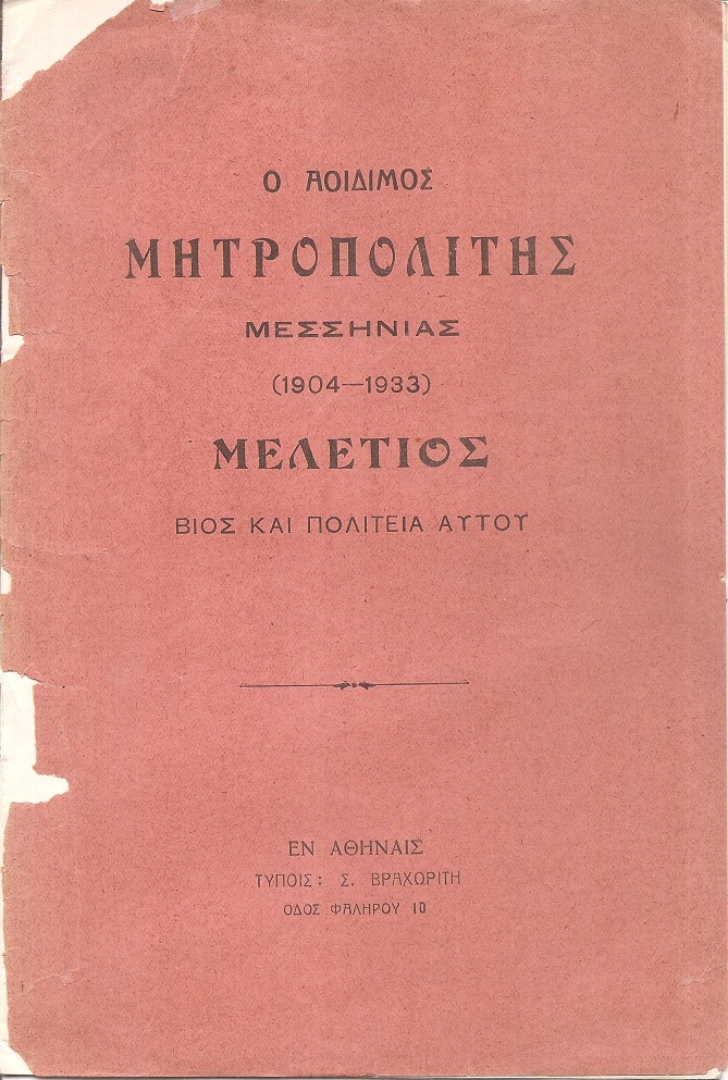 ΜΕΛΕΤΙΟΣ ΜΗΤΡΟΠΟΛΙΤΗΣ ΜΕΣΣΗΝΙΑΣ (1904-1933), Βίος και πολιτεία αυτού
