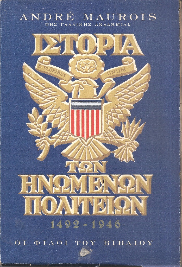 Ιστορία των Ηνωμένων Πολιτειών 1492 - 1946