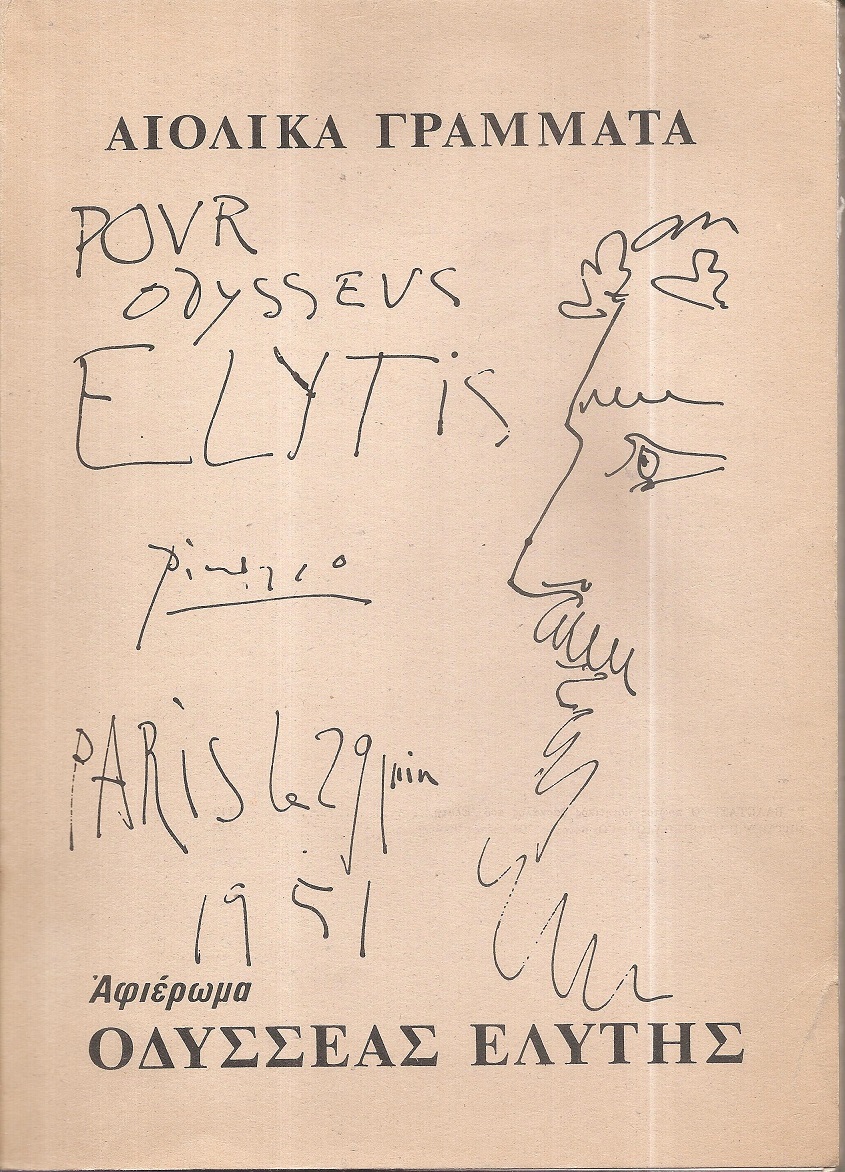 ΑΙΟΛΙΚΑ ΓΡΑΜΜΑΤΑ, Αφιέρωμα Οδυσσέας Ελύτης