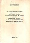 Περί την Διορθόδοξον Επιτροπήν της Γενεύης (1968) και τας προϋποθέσεις του θεολογικού διαλόγου