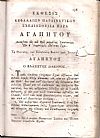 ΑΙΣΩΠΟΥ του Φρυγός, Βίος και μύθοι 