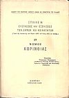 Στοιχεία συστάσεως και εξελίξεως των Δήμων και Κοινοτήτων. (Από της εφαρμογής του Νόμου ΔΝΖ΄ του έτους 1912 και εφεξής),  αρ. 27. Νομός Κορινθίας