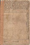 ΚΡΙΤΙΚΗ ΚΑΙ ΠΟΙΗΣΗ, Χρόνος 1ος, αρ. Ι[Μάρτης 1915], Μηνιαία έκδοση