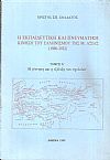 Η εκπαιδευτική και πνευματική κίνηση του Ελληνισμού της Μ. Ασίας 1800-1922. Τόμος Α΄, η γέννηση και η εξέλιξη των σχολείων