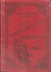 Ετήσιον οικογενειακόν ημερολόγιον εικονογραφημένον. ΄Ετος έκτον 1904