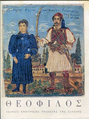 Θεόφιλος