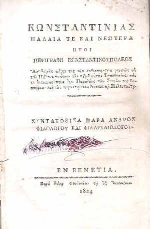 Κωνσταντινιάς. Παλαιά τε και Νεωτέρα ήτοι περιγραφή Κωνσταντινουπόλεως