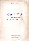 Καρυαί (Αράχοβα) Λακεδαίμονος. Ιστορική και λαογραφική μελέτη