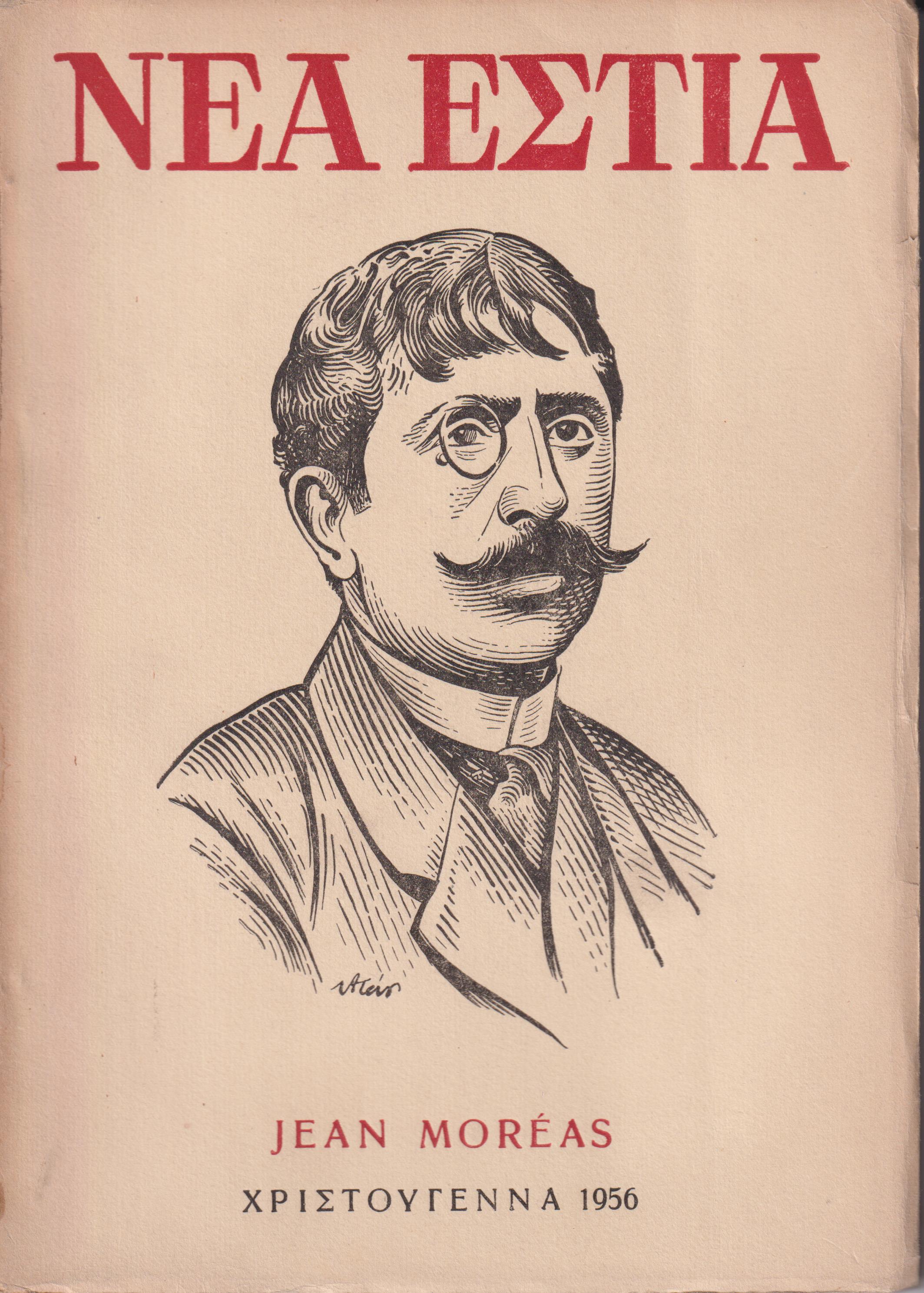 «ΝΕΑ ΕΣΤΙΑ», JEAN MOREAS. Χριστούγεννα 1956