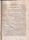 ΕΦΗΜΕΡΙΣ ΝΟΜΙΚΗ 1846-1847,΄Ετη Θ΄-Ι΄, Περιέχουσα Νομολογίαν των εν Ναυπλίω Εφετών, και του Αρείου Πάγου