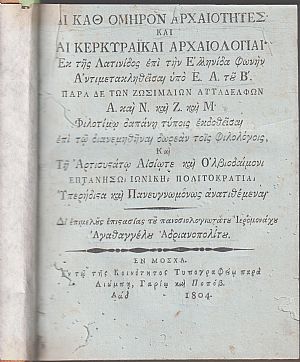 Αι καθ