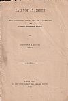 Ελέγχου ανασκευή αναγνωσθείσα κατά την 22 Συνεδρίαν της εν Αθήναις Επιστημονικής Εταιρείας