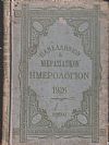 ΠΑΝΕΛΛΗΝΙΟΝ & ΜΙΚΡΑΣΙΑΤΙΚΟΝ ΗΜΕΡΟΛΟΓΙΟΝ ΤΟΥ ΕΤΟΥΣ 1926. ΄Ετος Α΄