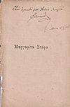 Μαργαρίτα Στέφα. ΄Ηθη επαρχιακά, έκδοση α΄