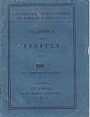 ΒΙΒΛΙΟΘΗΚΗ ΤΩΝ ΓΕΩΡΓΩΝ ΚΗ., Περί γεωργικής εκπαιδεύσεως. Γ΄