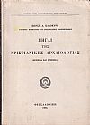Πηγαί της Χριστιανικής αρχαιολογίας (κείμενα και μνημεία)