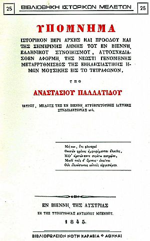 ΥΠΟΜΝΗΜΑ