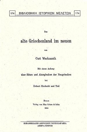 DAS ALTE GRIECHENLAND IM NEUEN