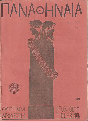 «ΠΑΝΑΘΗΝΑΙΑ» τ.ΙΑ «ΠΑΝΑΘΗΝΑΙΑ» τ.ΙΑ